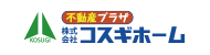 コスギホーム