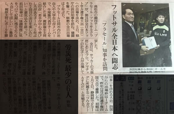 浜田香川県知事への全国大会出場報告の様子が読売新聞香川版に掲載 紙面画像